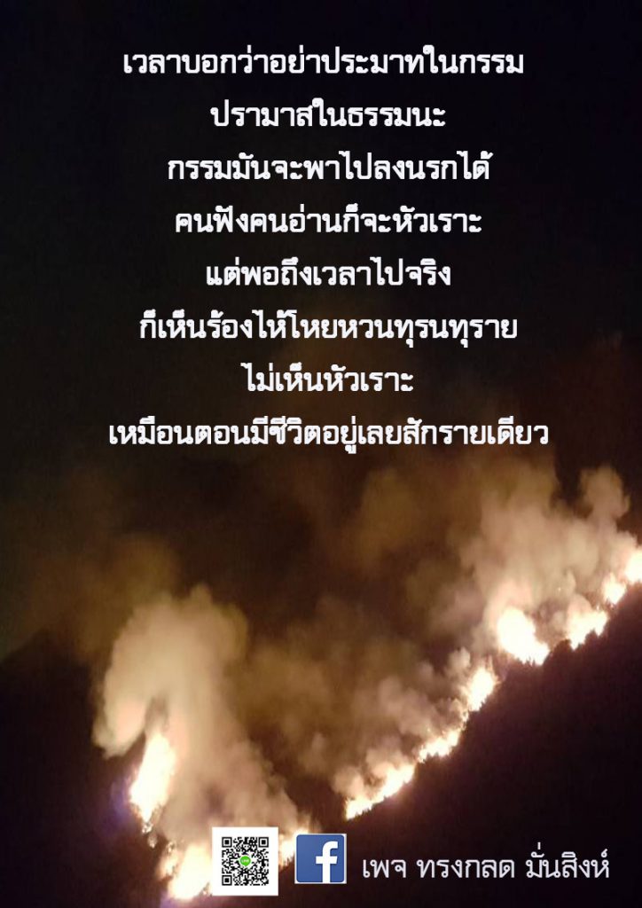 ภาพธรรมะ ก.พ. 2563 (22)