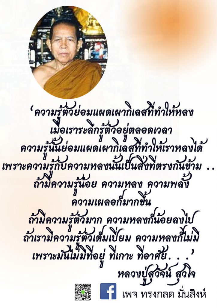 ภาพธรรมะ ก.พ. 2563 (24)