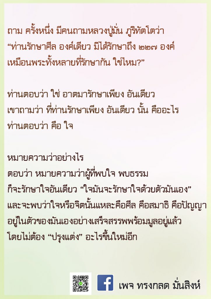 ภาพธรรมะ ก.พ. 2563 (25)