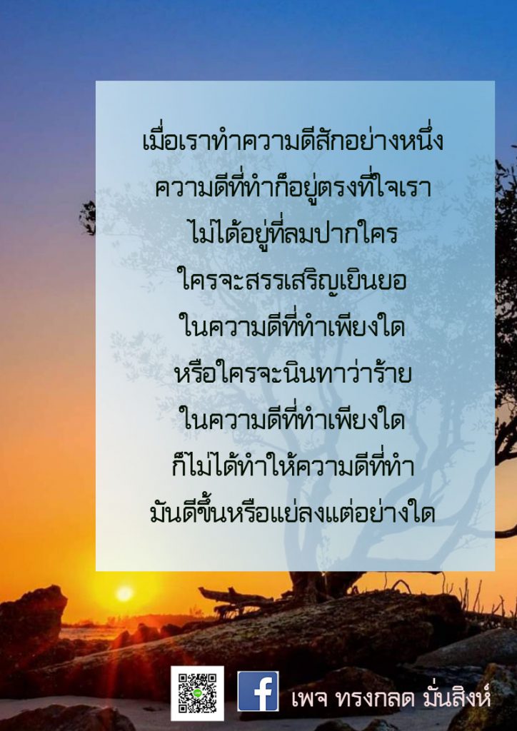 ภาพธรรมะ ก.พ. 2563 (26)