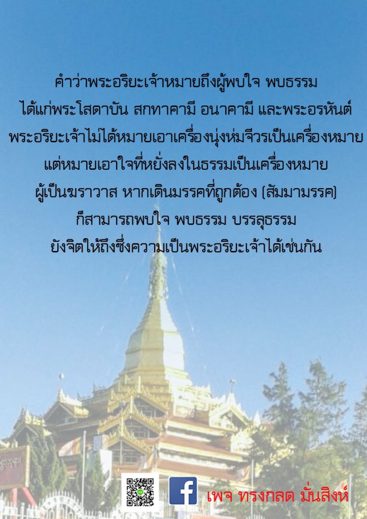 ภาพธรรมะ ก.พ. 2563 (3)