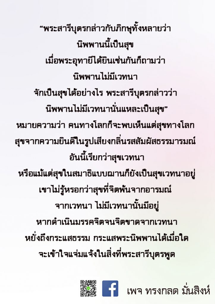 ภาพธรรมะ ก.พ. 2563 (7)