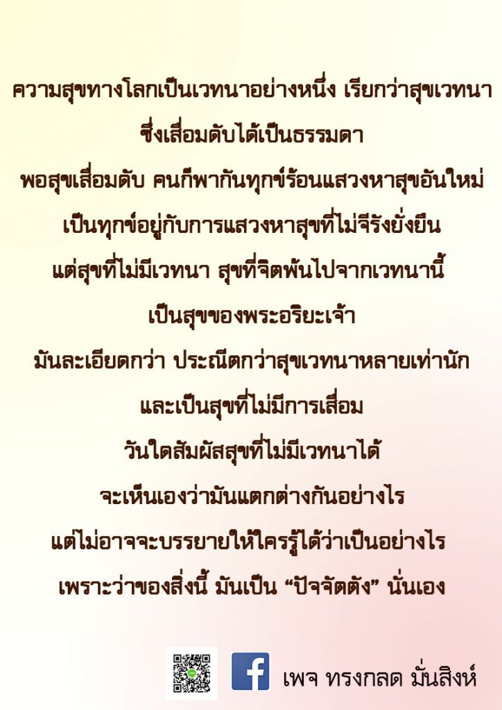 ภาพธรรมะ ก.พ. 2563 (8)