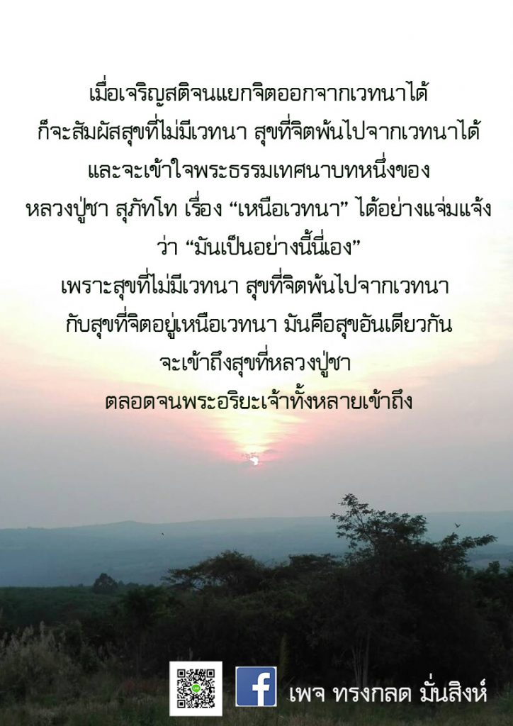 ภาพธรรมะ ก.พ. 2563 (9)