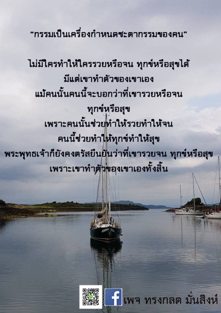 ภาพธรรมะ ก.ย. 2562 (1)