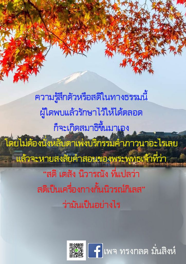 ภาพธรรมะ ก.ย. 2562 (11)