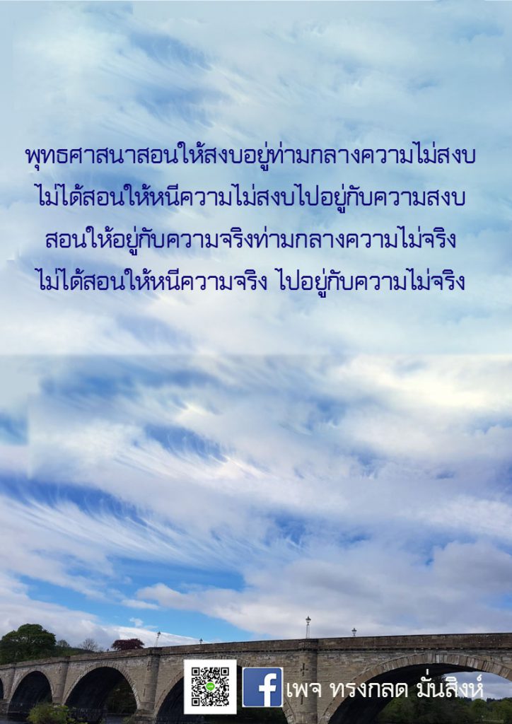 ภาพธรรมะ ก.ย. 2562 (12)