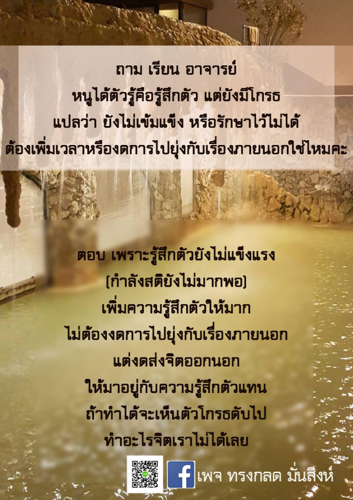ภาพธรรมะ ก.ย. 2562 (13)
