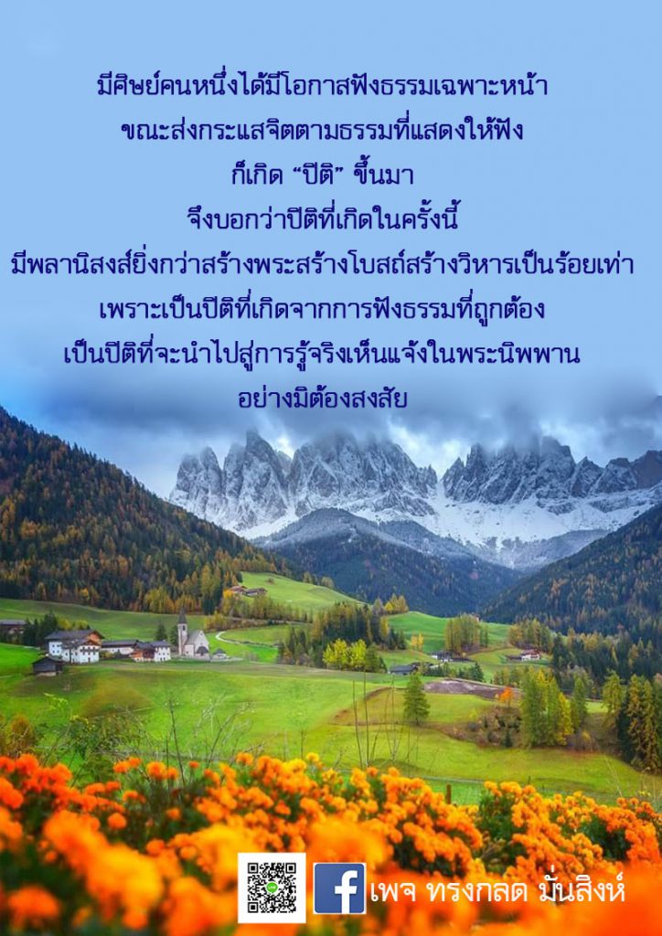 ภาพธรรมะ ก.ย. 2562 (14)