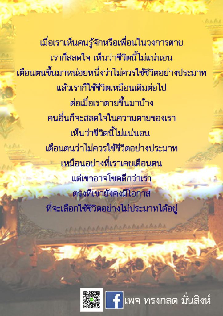 ภาพธรรมะ ก.ย. 2562 (15)