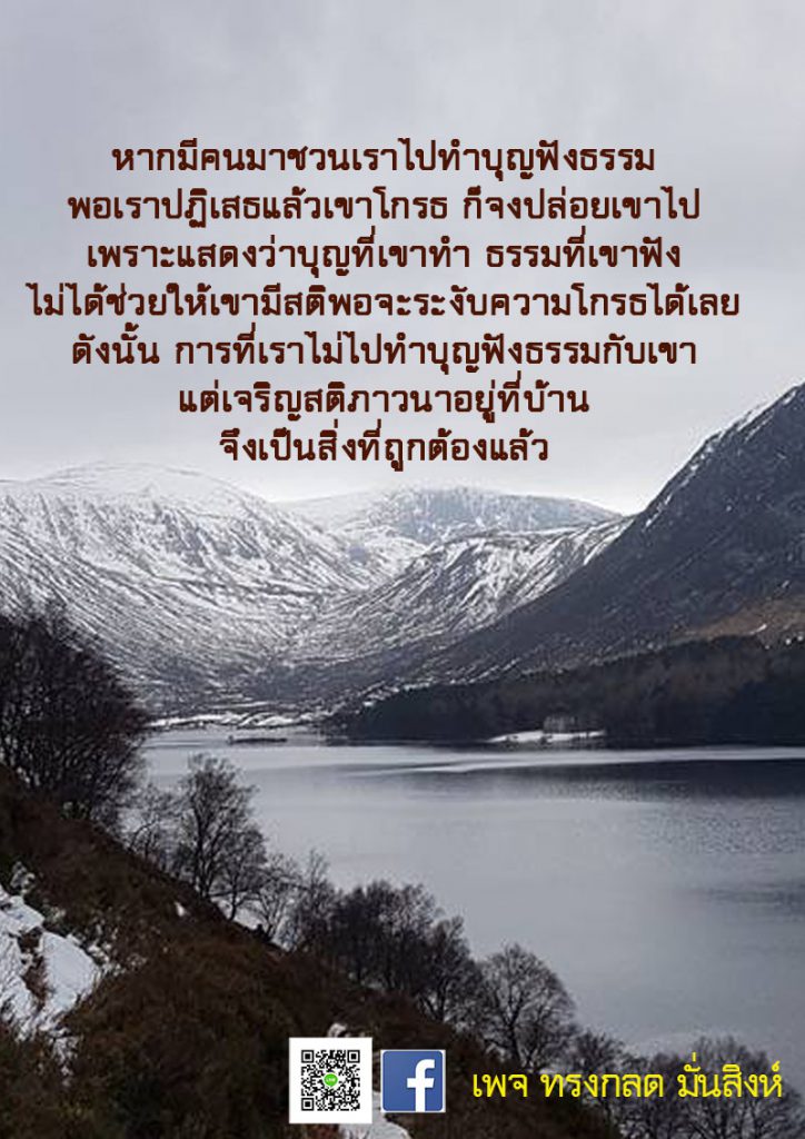 ภาพธรรมะ ก.ย. 2562 (18)