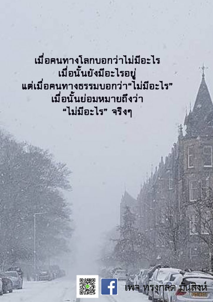 ภาพธรรมะ ก.ย. 2562 (19)