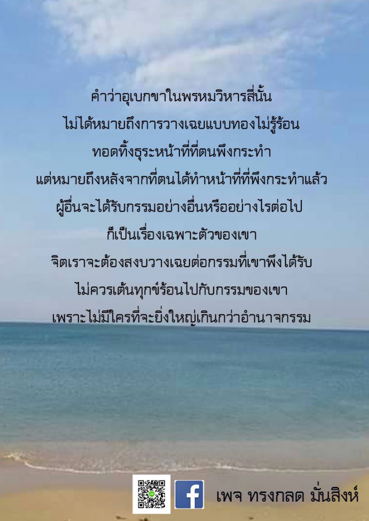 ภาพธรรมะ ก.ย. 2562 (20)