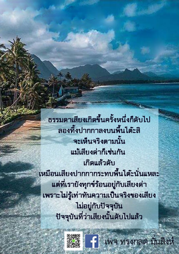 ภาพธรรมะ ก.ย. 2562 (21)