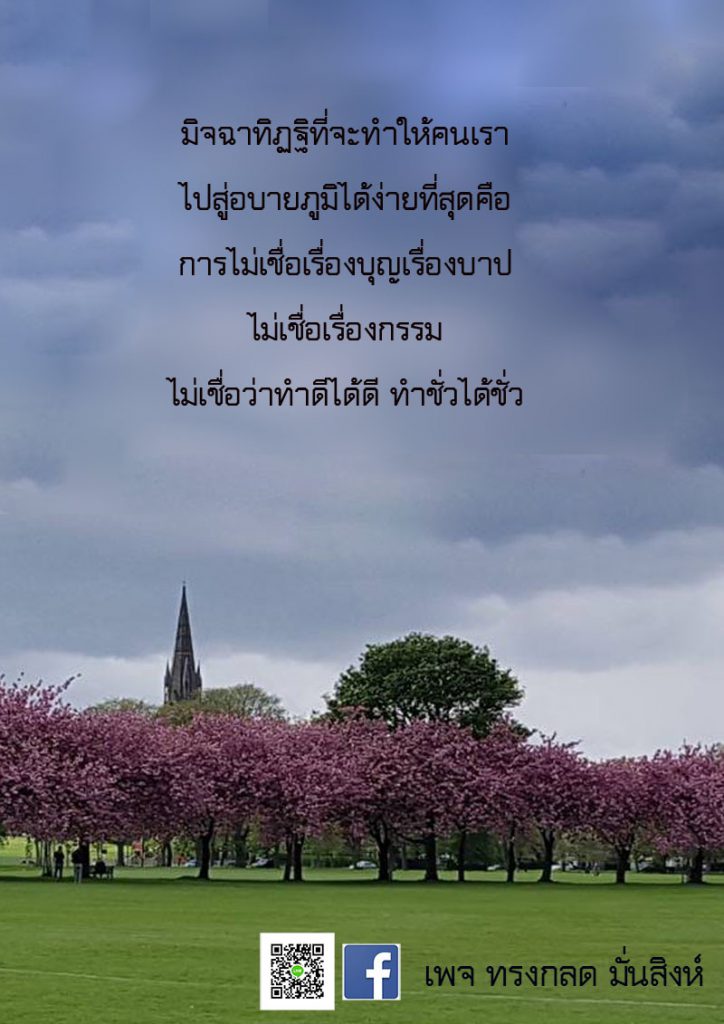 ภาพธรรมะ ก.ย. 2562 (22)