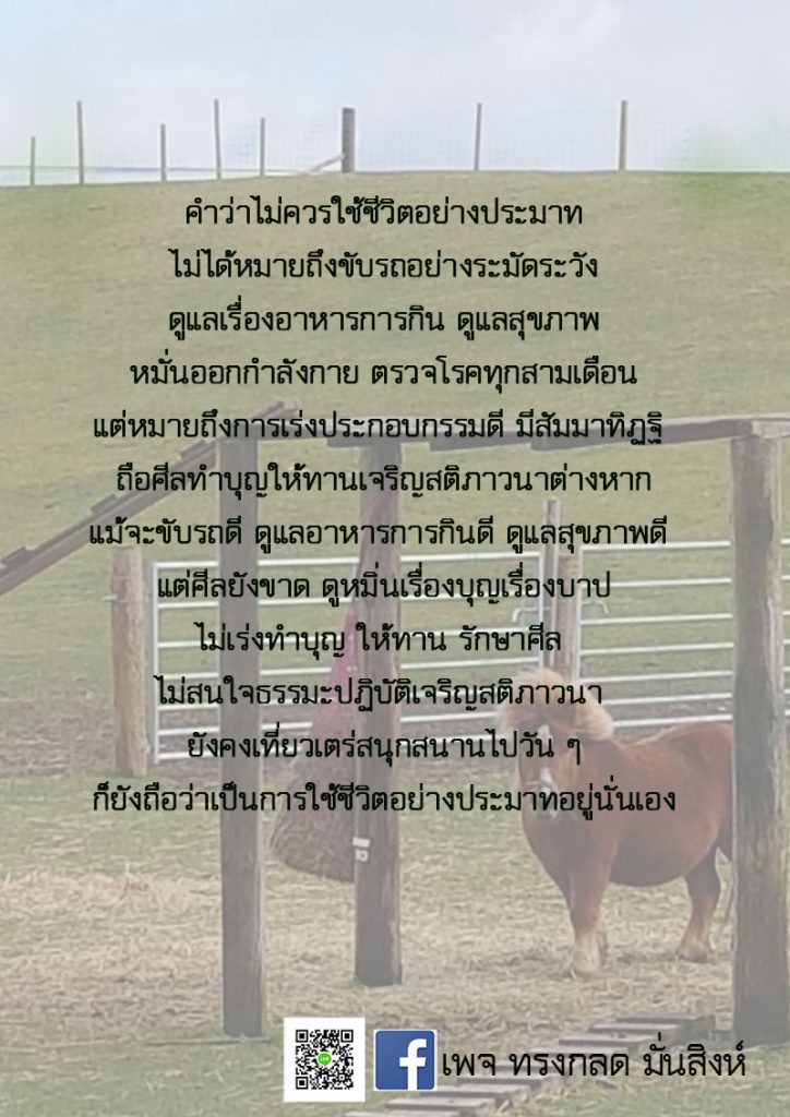 ภาพธรรมะ ก.ย. 2562 (25)