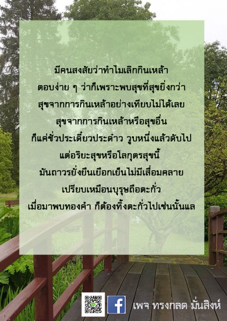 ภาพธรรมะ ก.ย. 2562 (27)