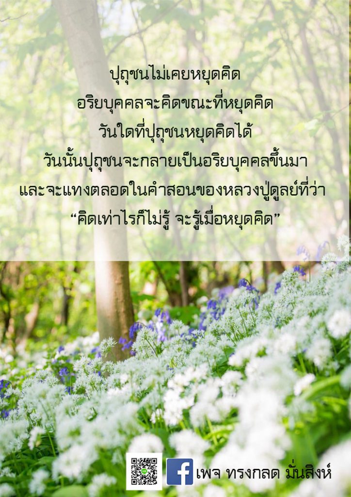 ภาพธรรมะ ก.ย. 2562 (28)
