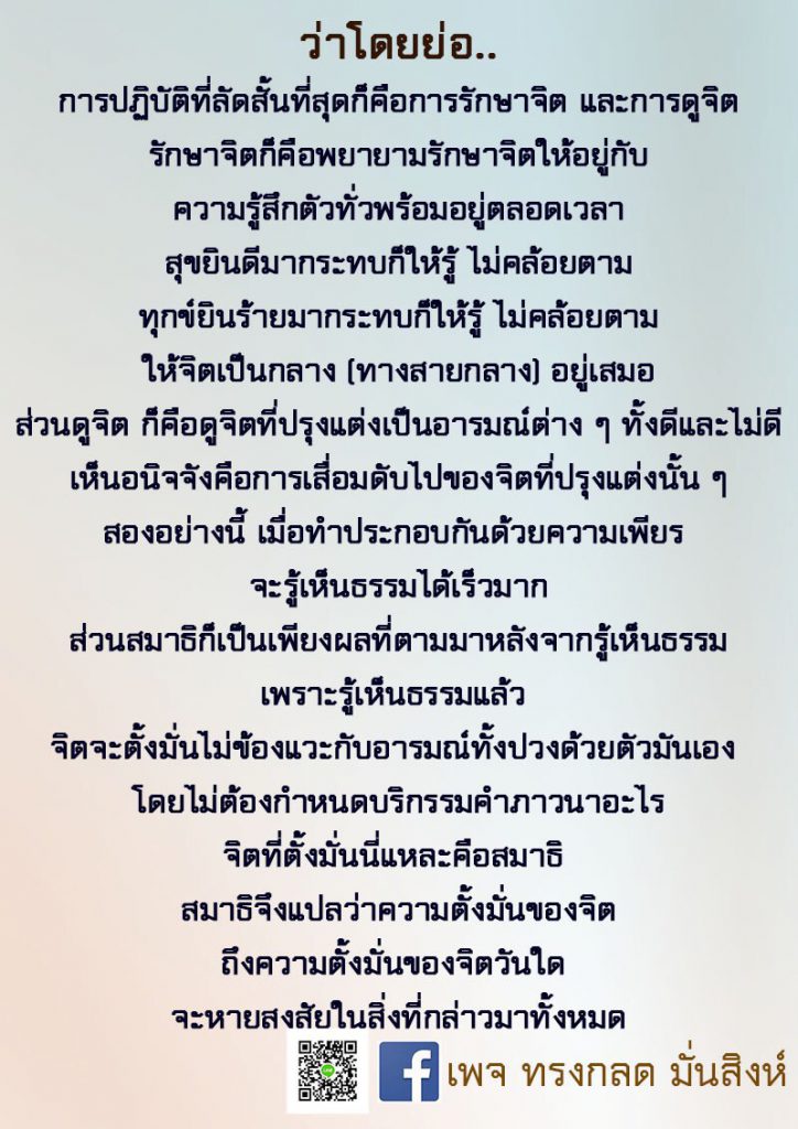 ภาพธรรมะ ก.ย. 2562 (29)