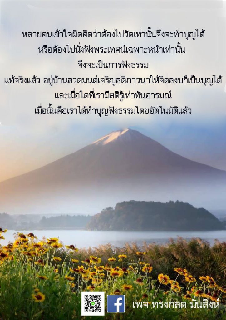 ภาพธรรมะ ก.ย. 2562 (30)