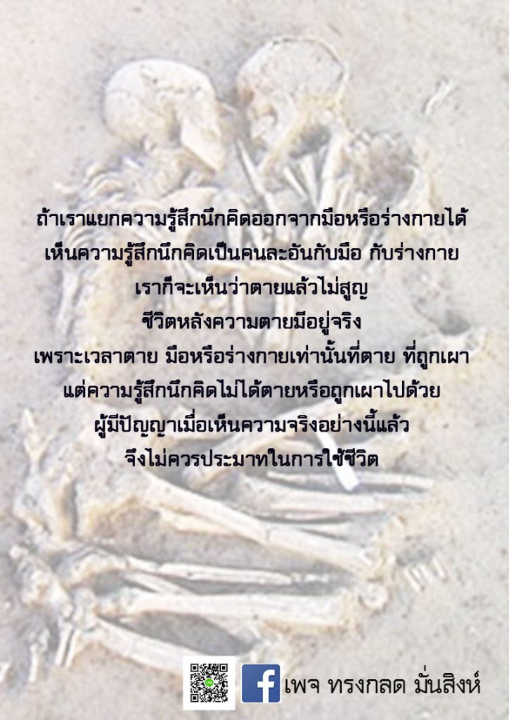ภาพธรรมะ ก.ย. 2562 (6)