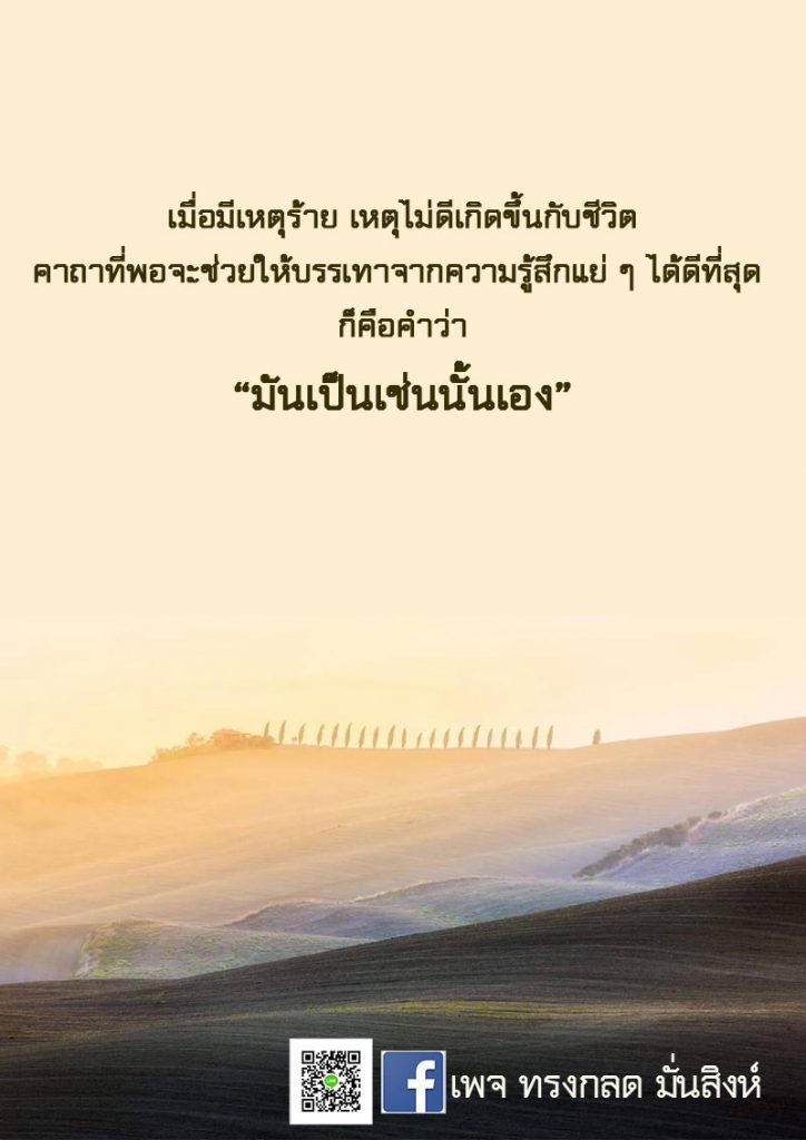 ภาพธรรมะ ก.ย. 2562 (8)