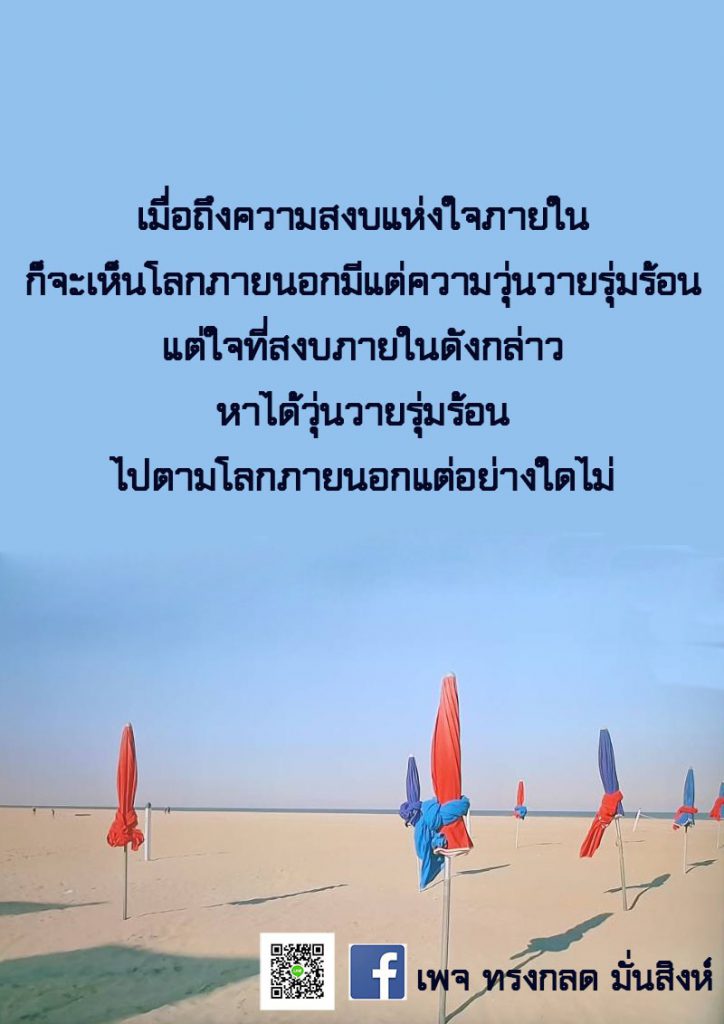 ภาพธรรมะ ก.ย. 2563 (10)