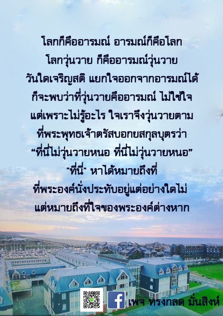 ภาพธรรมะ ก.ย. 2563 (11)