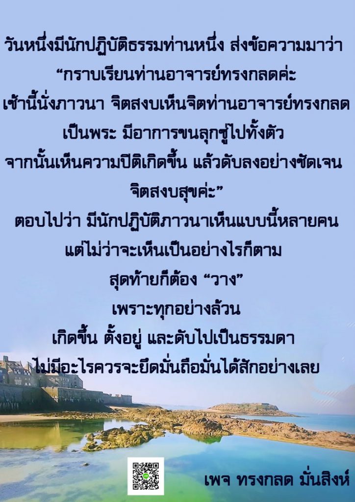 ภาพธรรมะ ก.ย. 2563 (13)