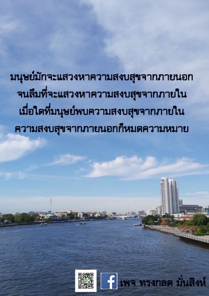 ภาพธรรมะ ก.ย. 2563 (16)