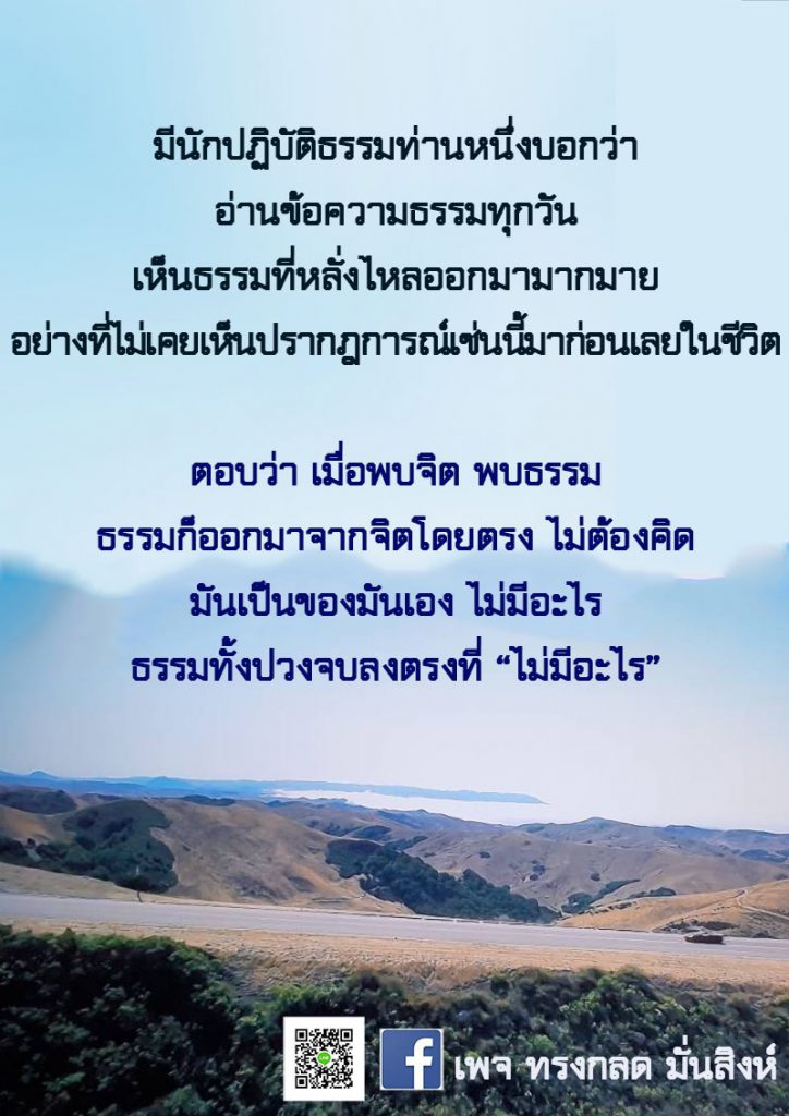 ภาพธรรมะ ก.ย. 2563 (19)