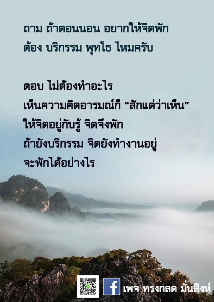 ภาพธรรมะ ก.ย. 2563 (21)