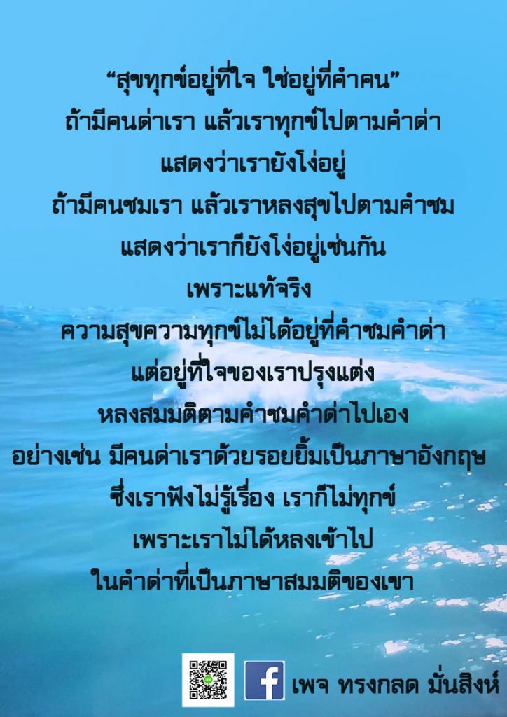 ภาพธรรมะ ก.ย. 2563 (22)