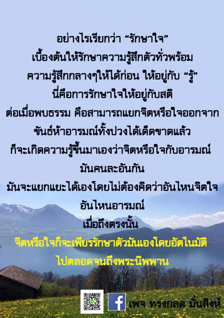 ภาพธรรมะ ก.ย. 2563 (23)