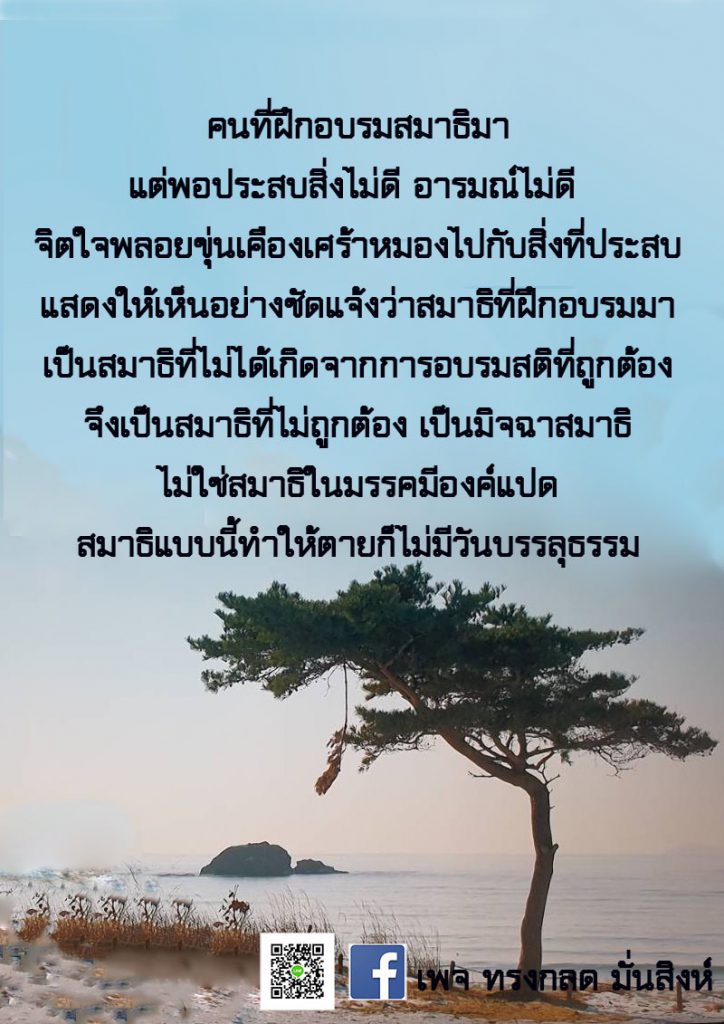 ภาพธรรมะ ก.ย. 2563 (26)