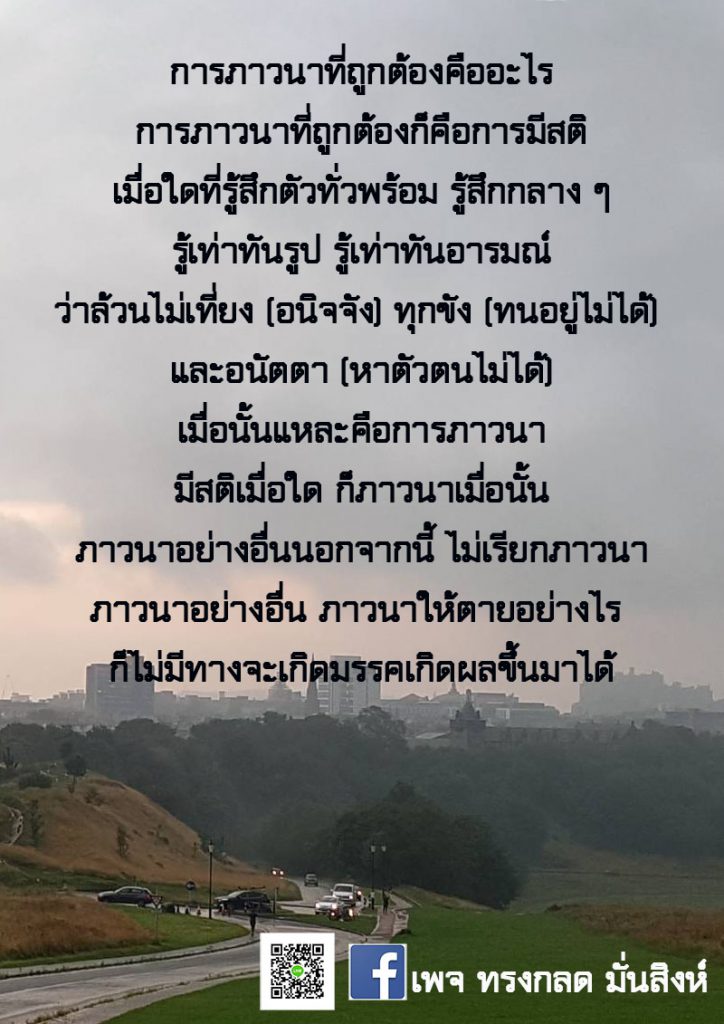 ภาพธรรมะ ก.ย. 2563 (3)