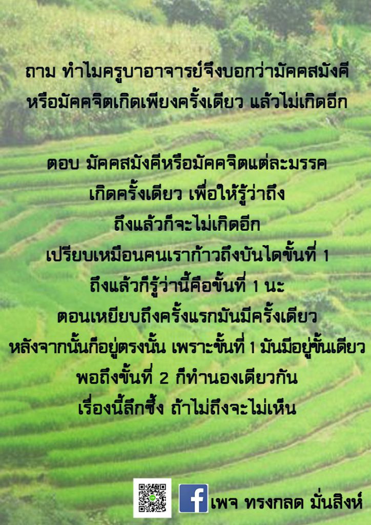 ภาพธรรมะ ก.ย. 2563 (4)