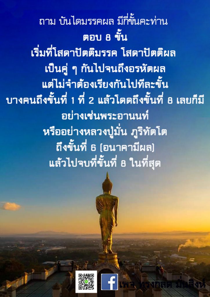 ภาพธรรมะ ก.ย. 2563 (6)