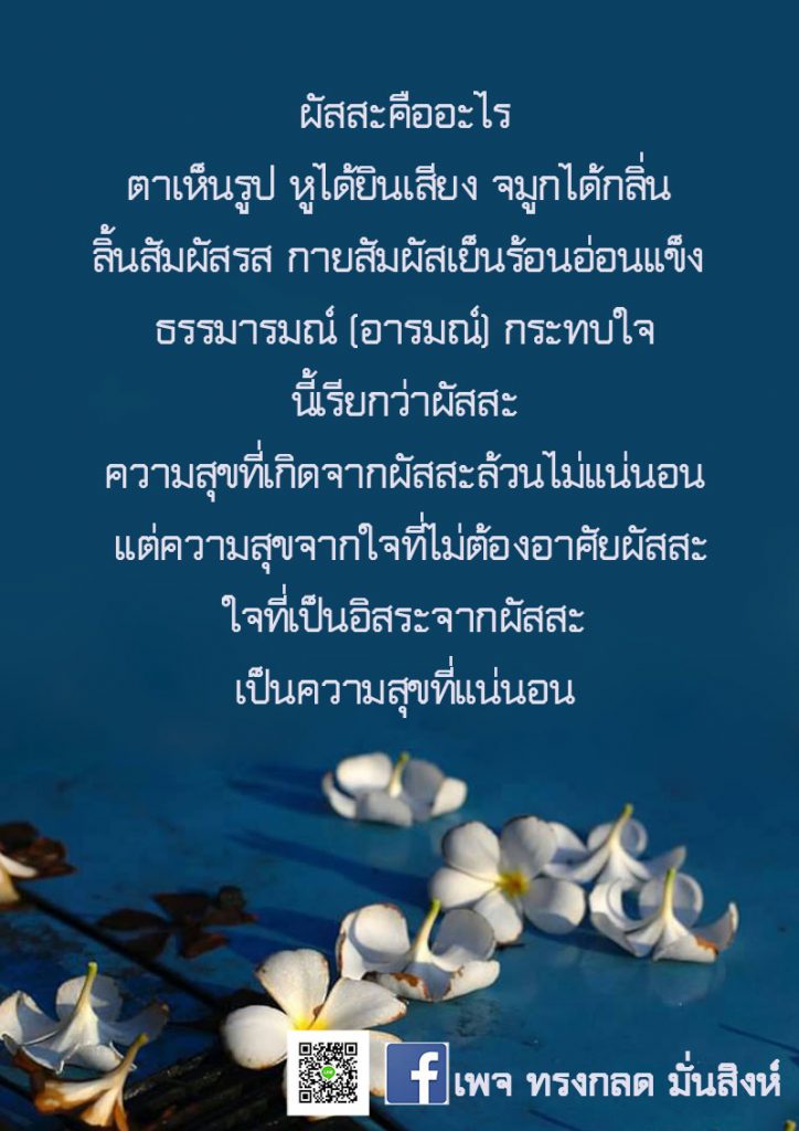 ภาพธรรมะ ก.ย. 2563 (7)