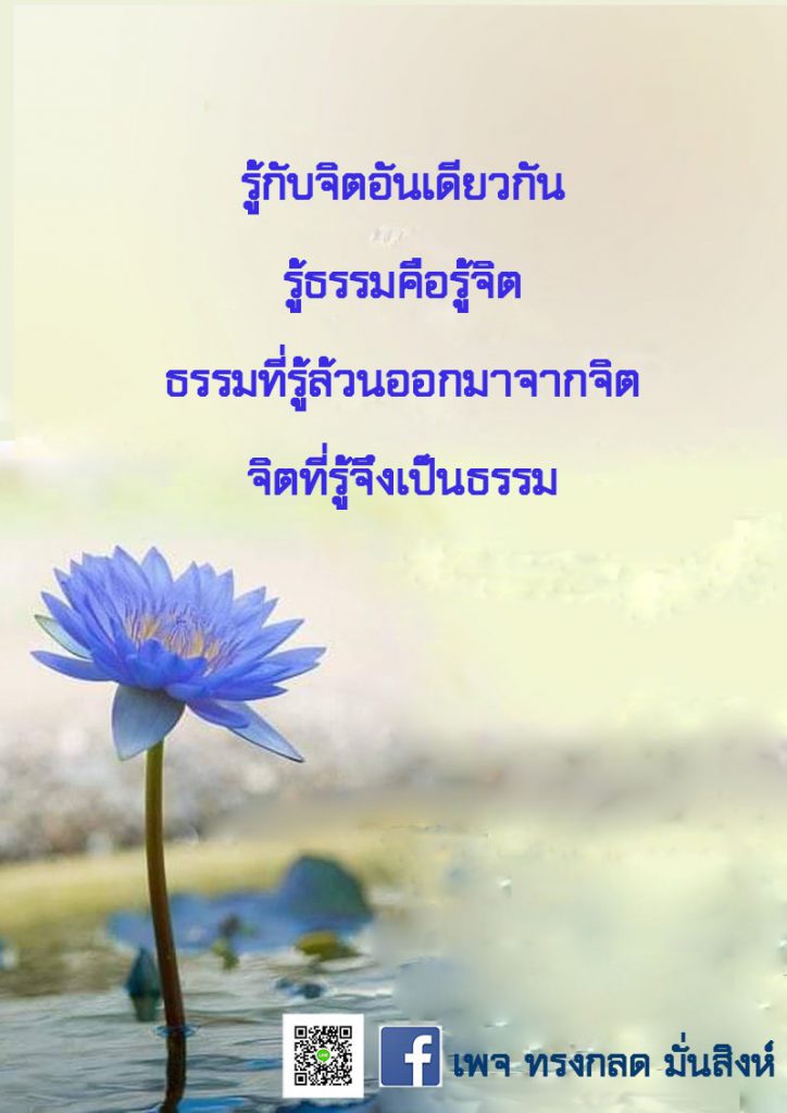 ภาพธรรมะ ก.ย. 2563 (9)