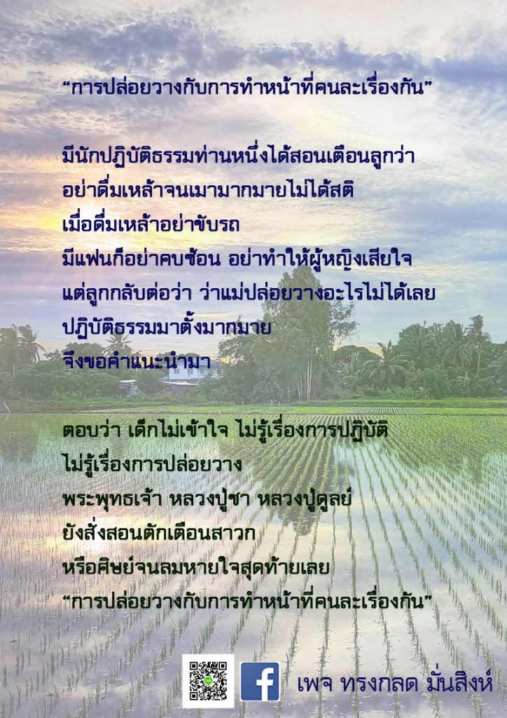 ภาพธรรมะ ต.ค. 2562 (12)