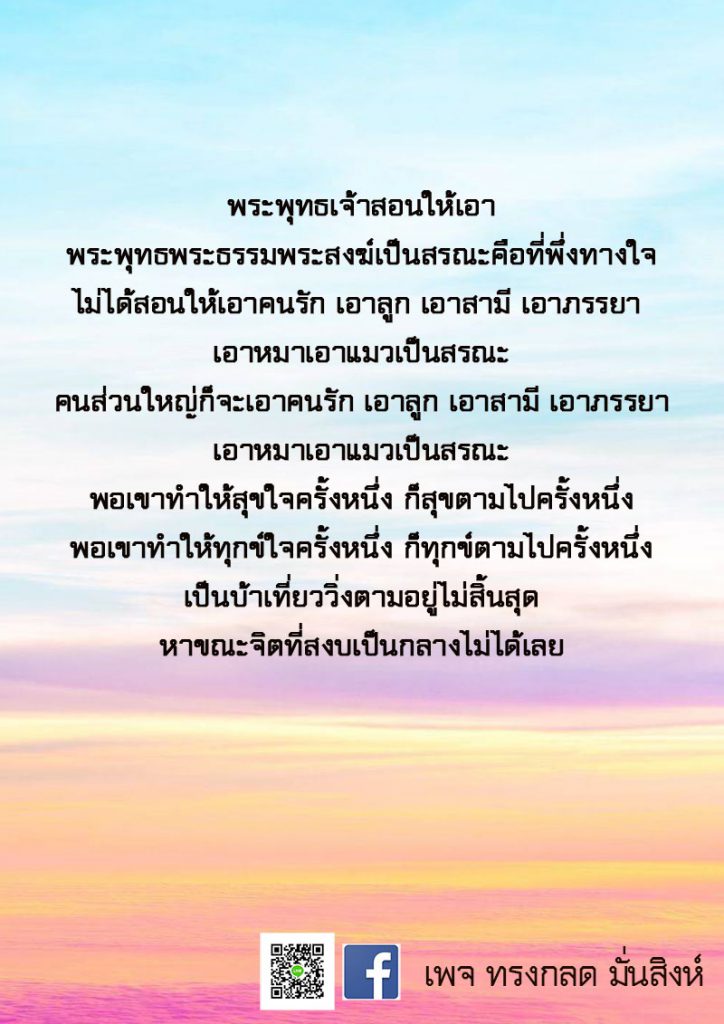 ภาพธรรมะ ต.ค. 2562 (13)