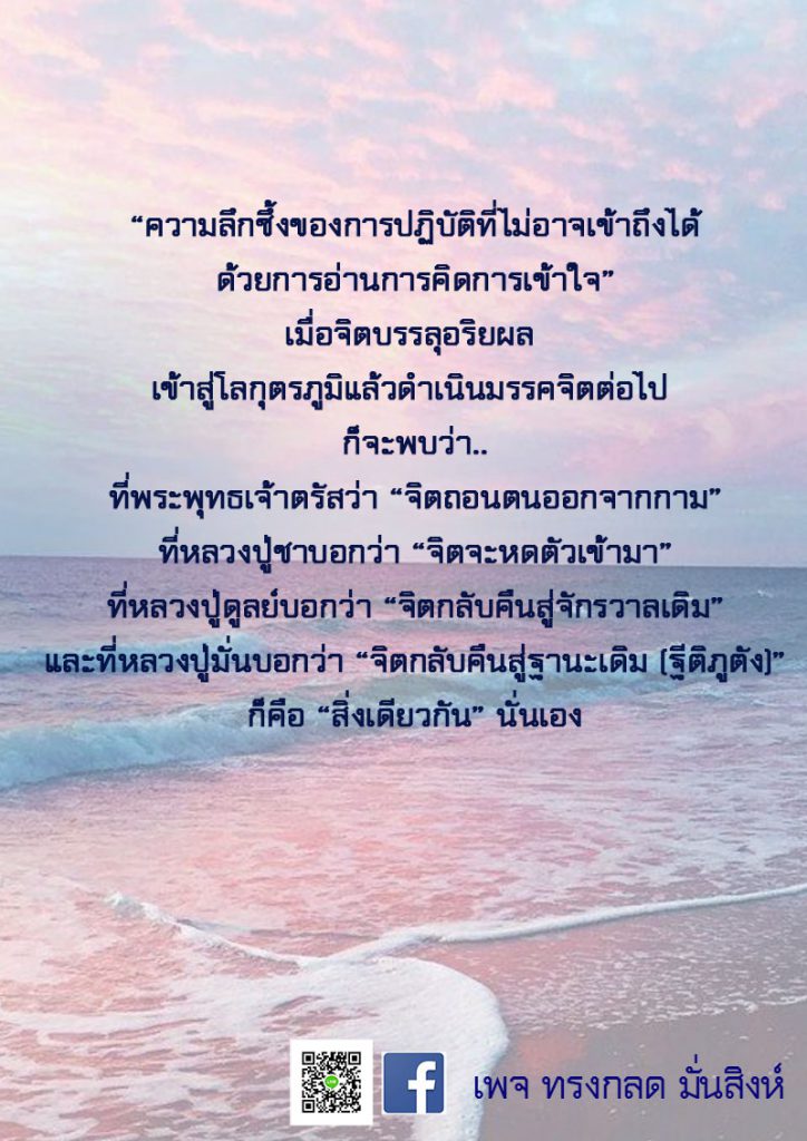 ภาพธรรมะ ต.ค. 2562 (17)