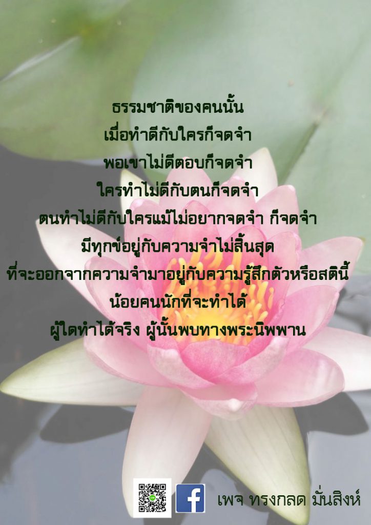 ภาพธรรมะ ต.ค. 2562 (20)