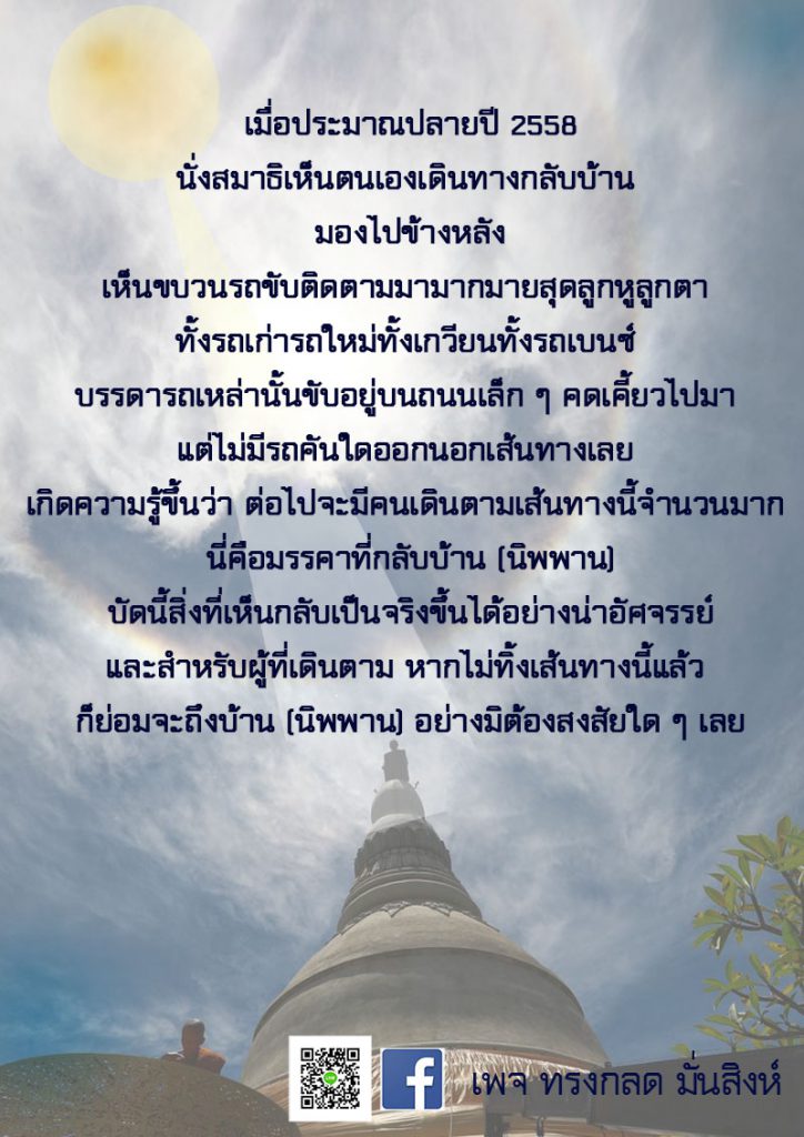 ภาพธรรมะ ต.ค. 2562 (26)