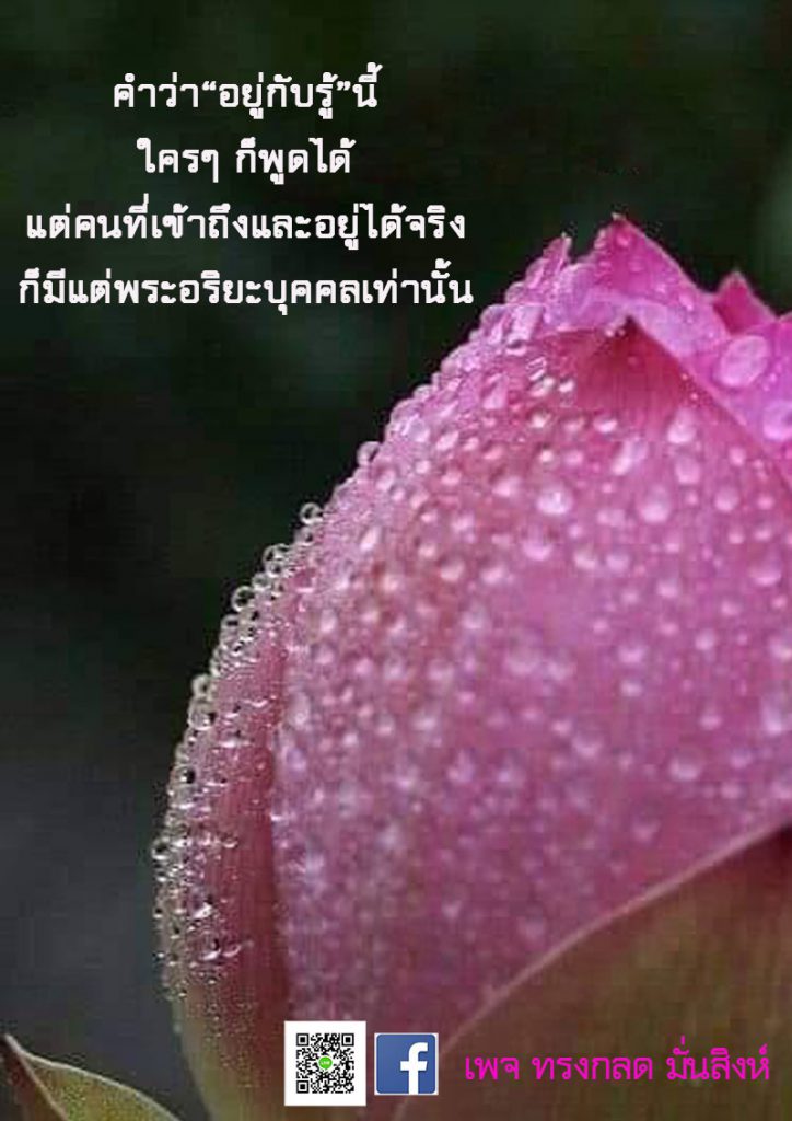 ภาพธรรมะ ต.ค. 2562 (27)