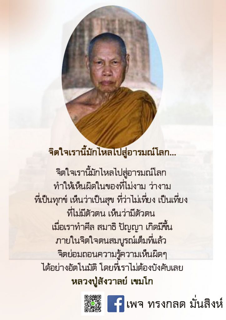 ภาพธรรมะ ต.ค. 2562 (28)