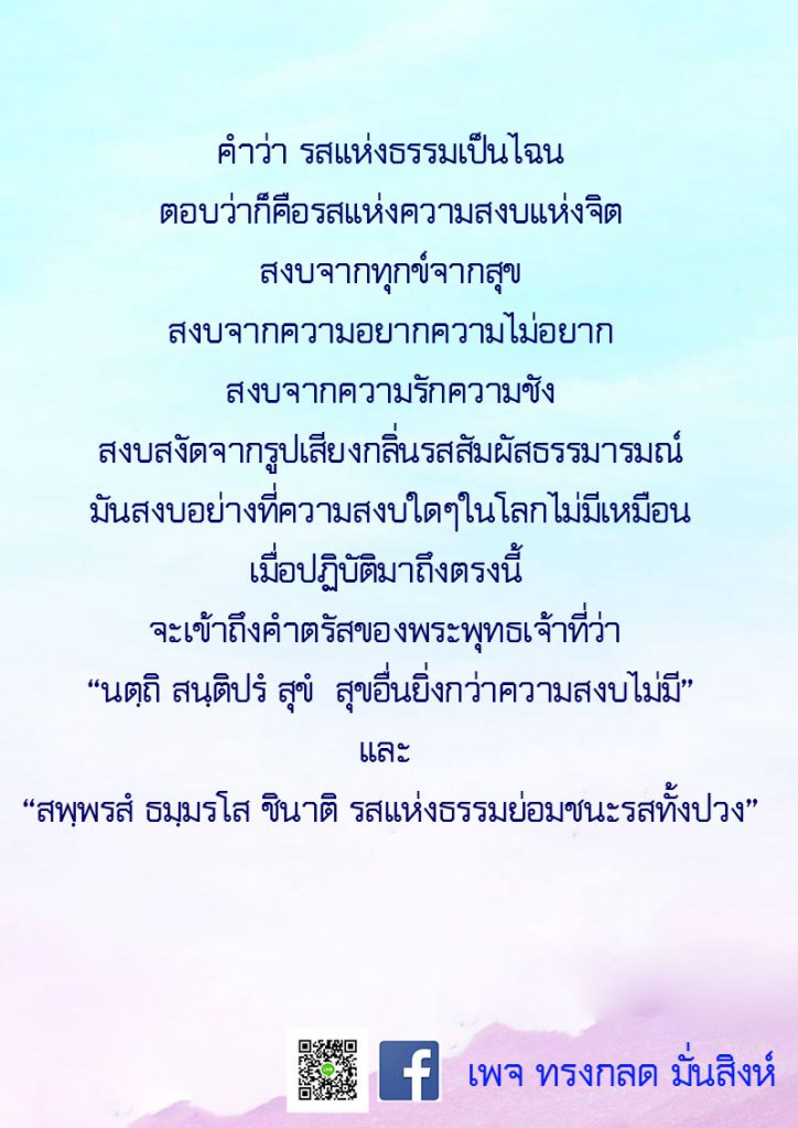 ภาพธรรมะ ต.ค. 2562 (29)