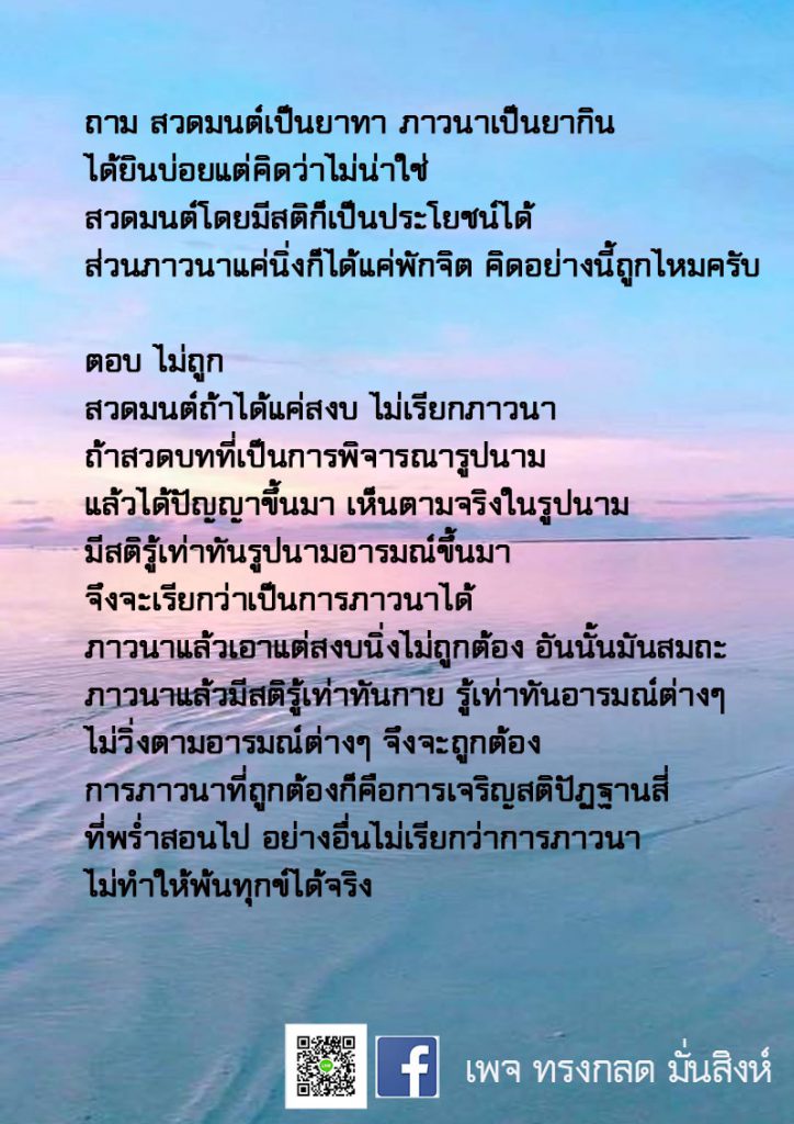 ภาพธรรมะ ต.ค. 2562 (8)