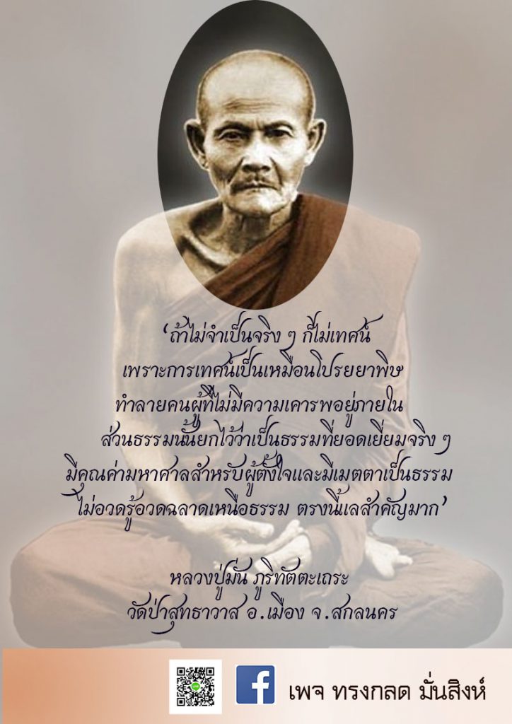 ภาพธรรมะ ธ.ค. 2562 (1)